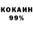 Кокаин 98% Emotion Option