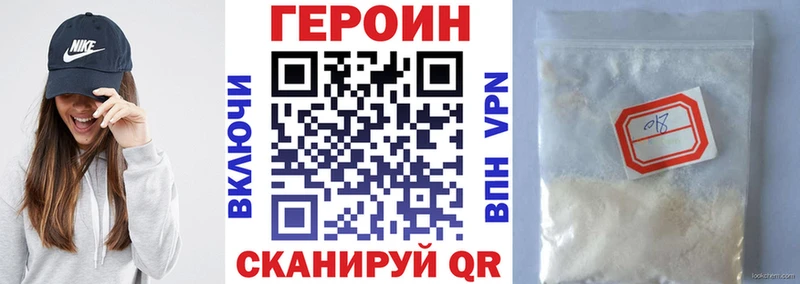 ГЕРОИН Heroin как найти наркотики Серафимович