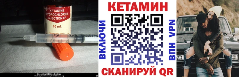 Кетамин ketamine  Серафимович 